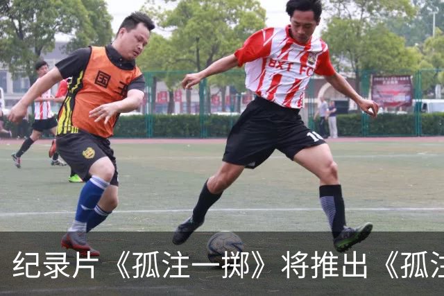 纪录片《孤注一掷》将推出《孤注一掷：曼联》，明夏上线播出